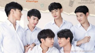 TharnType