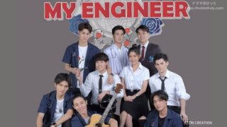 My Engineer