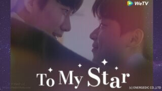 To My Star