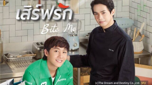 Bite Me Mark Siwat主演タイドラマ Bl 作品 キャスト情報 視聴方法もチェック Blドラマはびっと